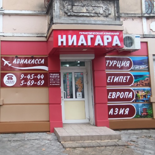 Фасадная Реклама в Тирасполе, ПМР: Сделайте Ваш Бизнес Заметным!